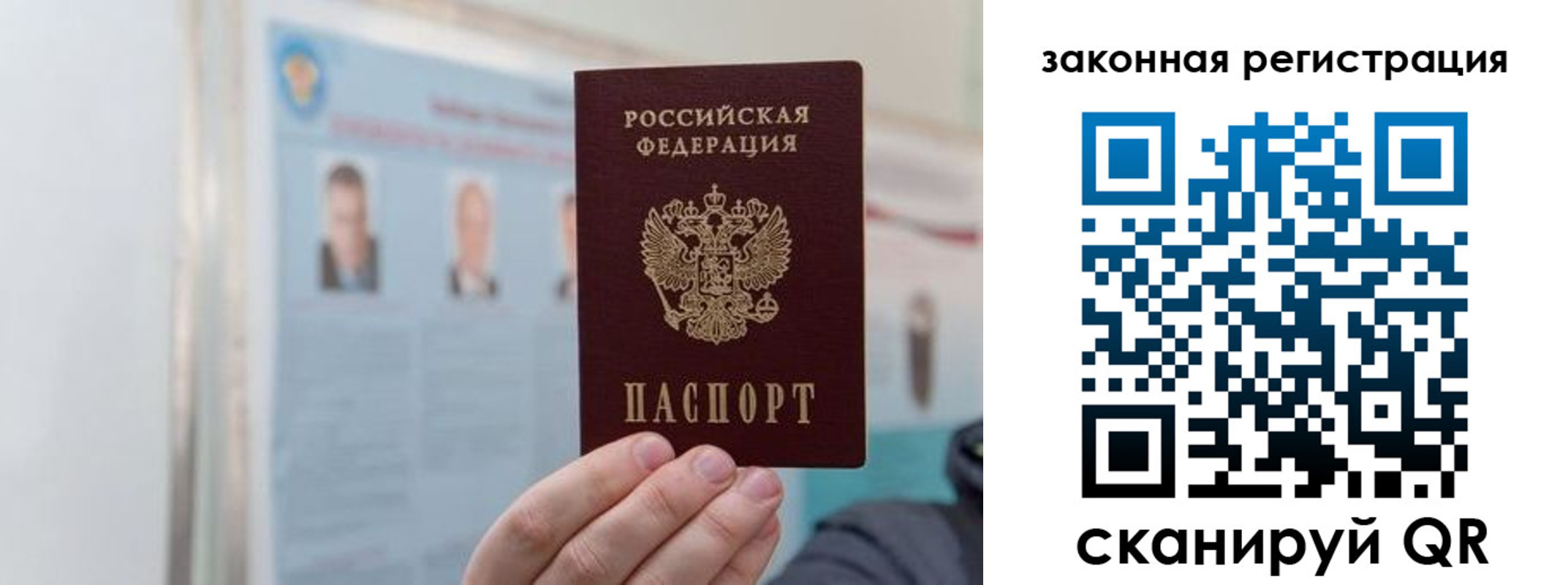 прописка законно в Опочке