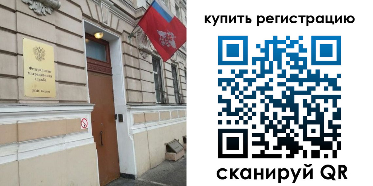 временная регистрация в квартире в Опочке