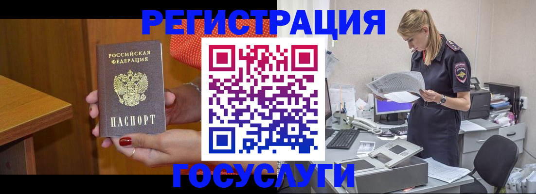 временная регистрация в квартире в Опочке