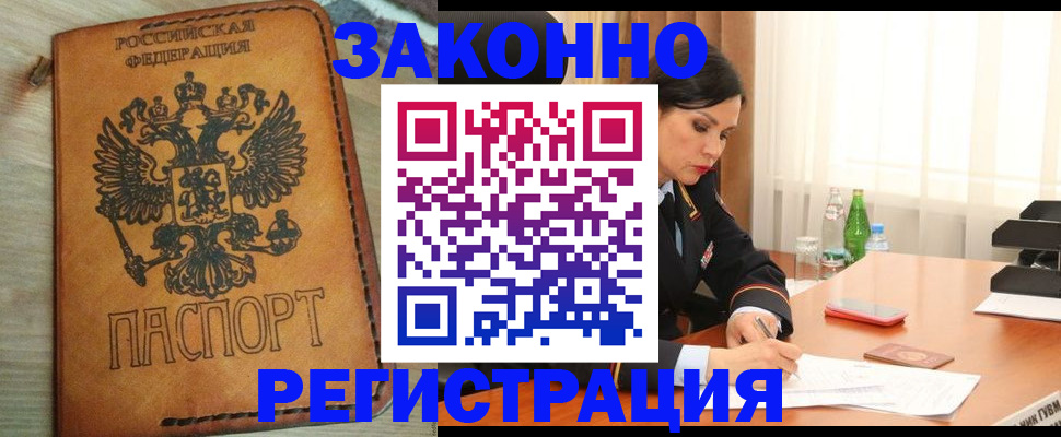 прописка для военкомата в Опочке