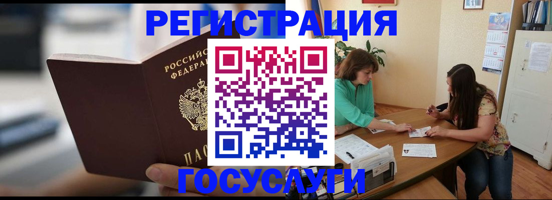 временная регистрация госуслуги в Опочке