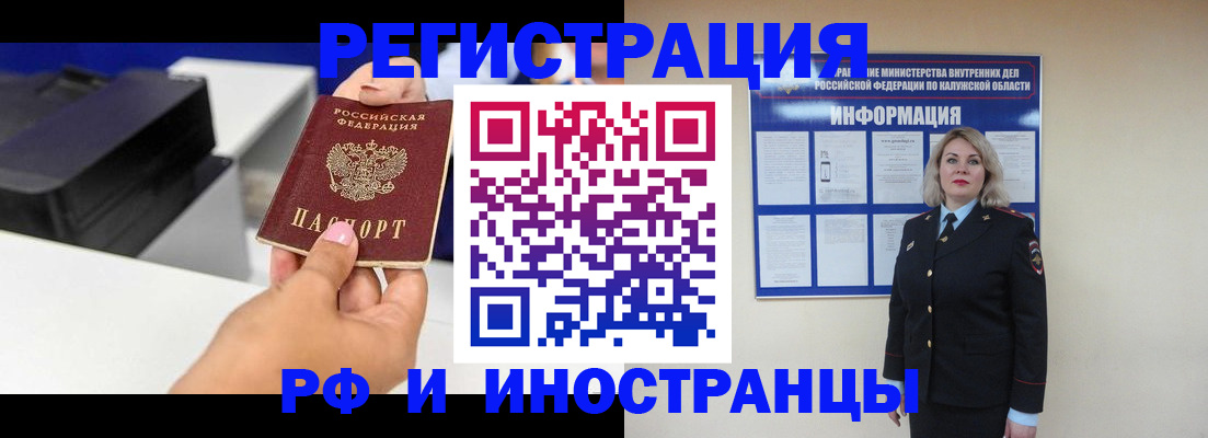 прописка ребенка в Опочке